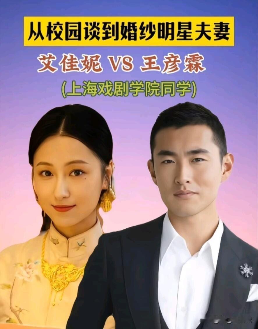 这些从校园走到婚纱的明星夫妻，确实是娱乐圈里最让人羡慕的一群人。他们没有被名利场