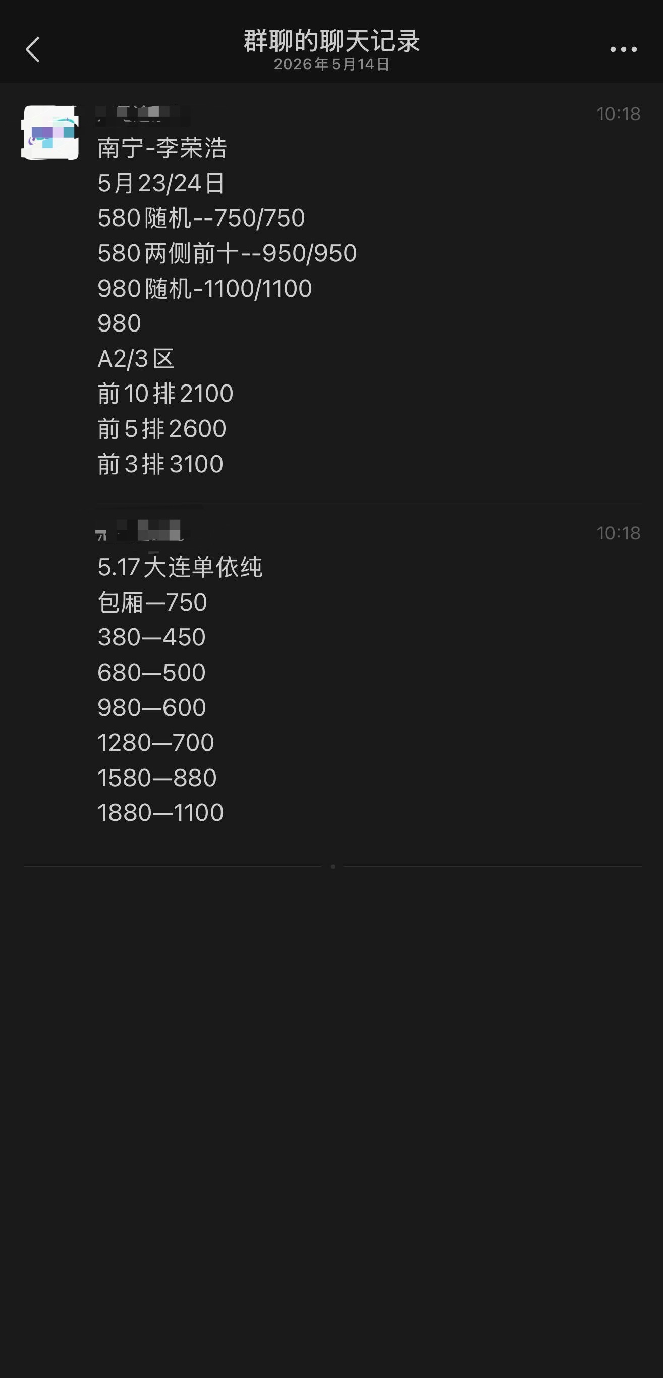 李荣浩有什么想说的吗？