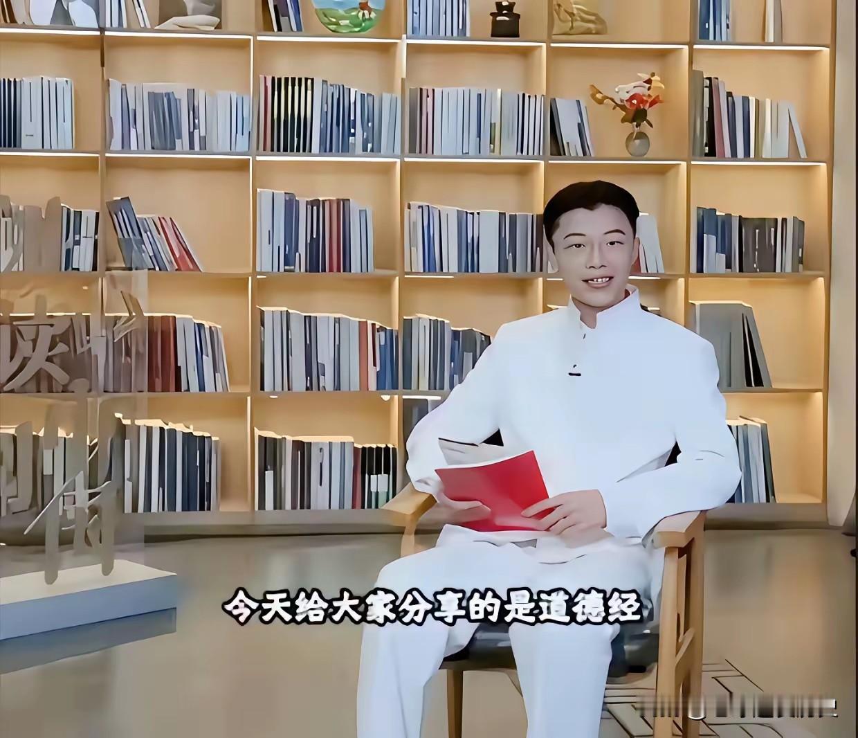 小学学历的网红郭有才受邀参与央视相关公益节目，以“国学领读者”身份分享《道德经》