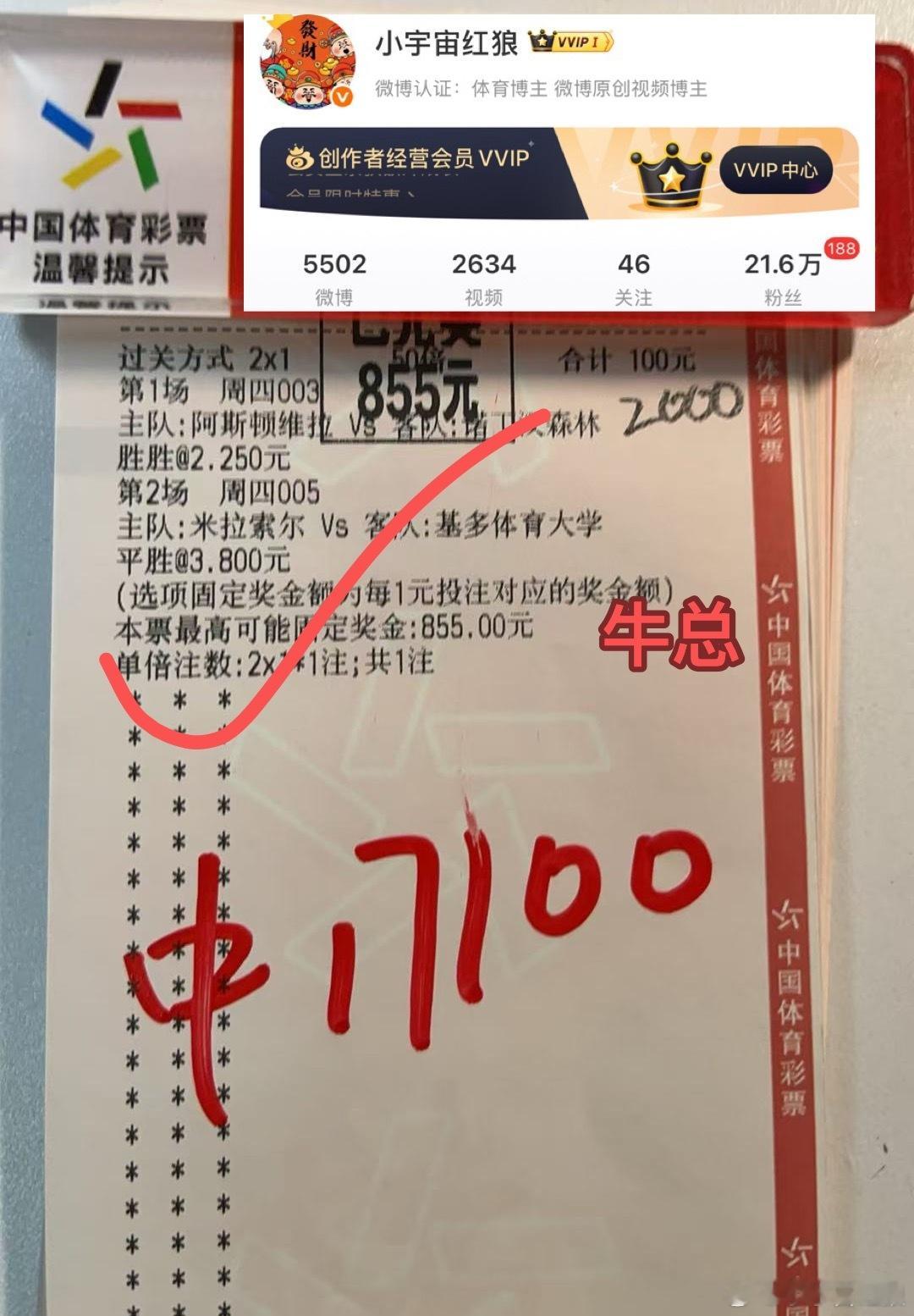 牛总确实牛8倍幸运轻松带回家