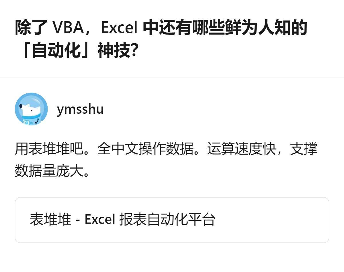 原来Excel不用写代码的自动化神技，居然还有人扯到第三方工具，这不是把简单问题
