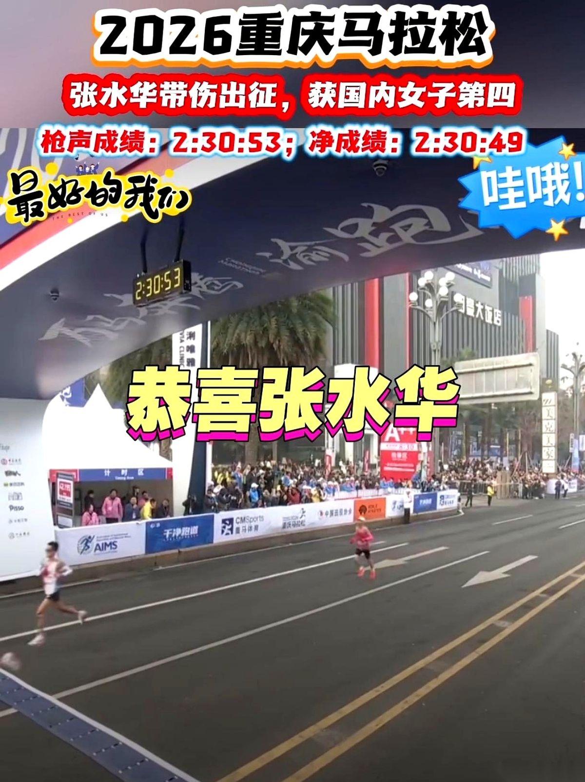 全程没一个镜头。真的，一个都没有。我还跟朋友说，“最快护士”张水华是不是退赛了