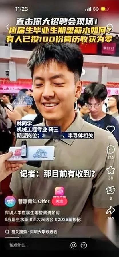 刷到个招聘,惊掉下巴!某985毕业生开口要月薪2万,双非硕士也敢标年薪30万