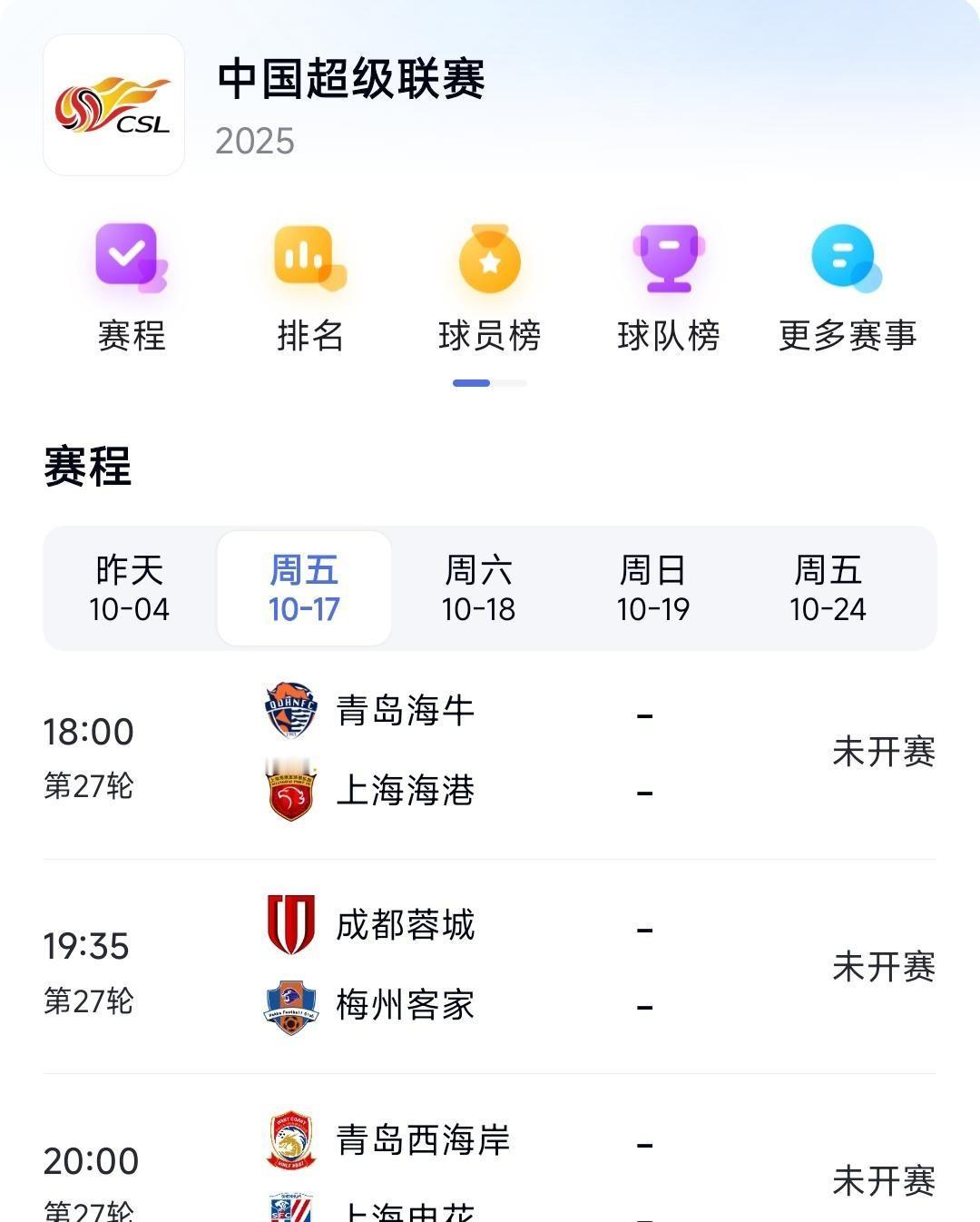 长春亚泰保级形势突然好转，全靠同行“帮忙”！刚结束的中超比赛里，青岛海牛意外0比
