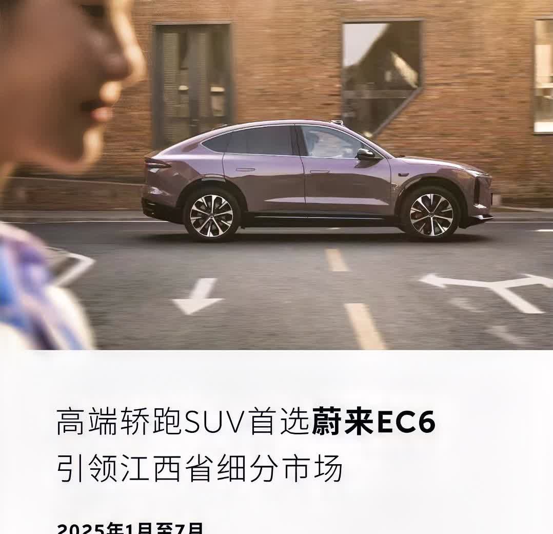 一款车在一个省七个月卖了123台，还需要做个海报宣传一下？这不是停产边缘吗？蔚来