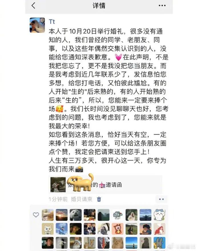 这就是最真诚的婚礼邀请吧被熨贴到了