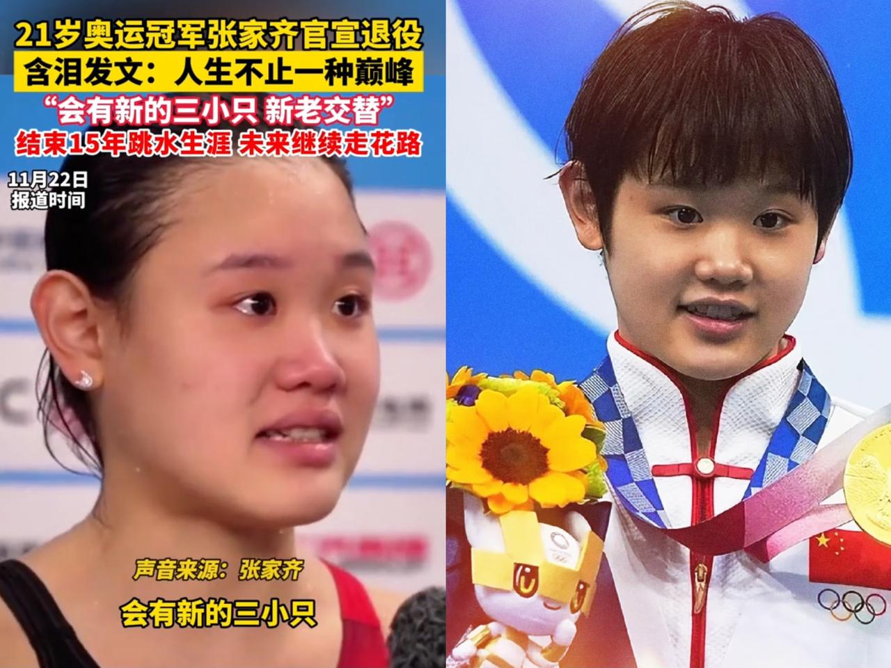 陈芋汐哭了，全红婵估计也得跟着哭。我琢磨着，她们哭可不是因为张家齐宣布退