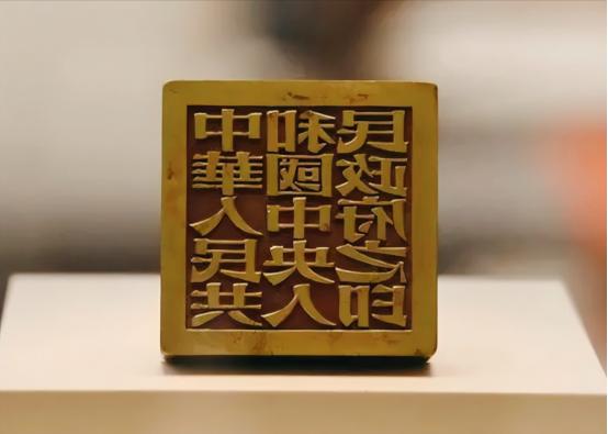 1949年，周总理决定让张樾丞篆刻开国大印。可没想到，事成之后，张樾还留了手绝活