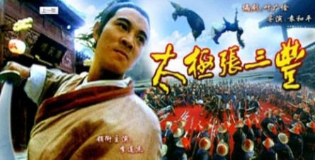 1993年，李连杰偶然看到何家劲主演的《少年张三丰》，于是他做了一番调查，发现观