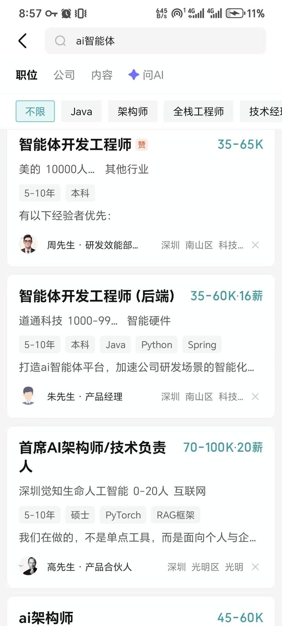 兄弟们，别担心了AI来了不但没让程序员失业，反而又创造了很多智能体开发的高