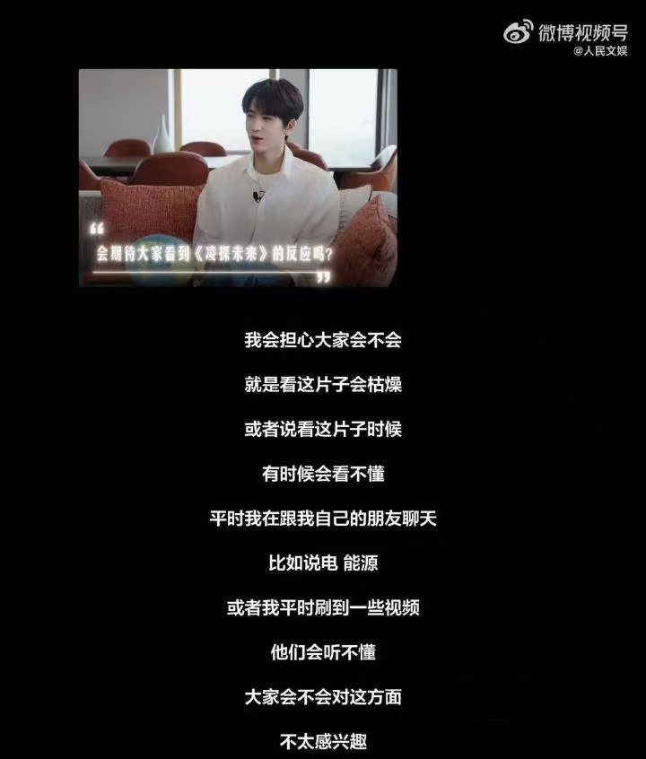 张凌赫害怕朋友听不懂电和能源张凌赫怕大家看不懂张凌赫怕大家看不懂，成天致力于对