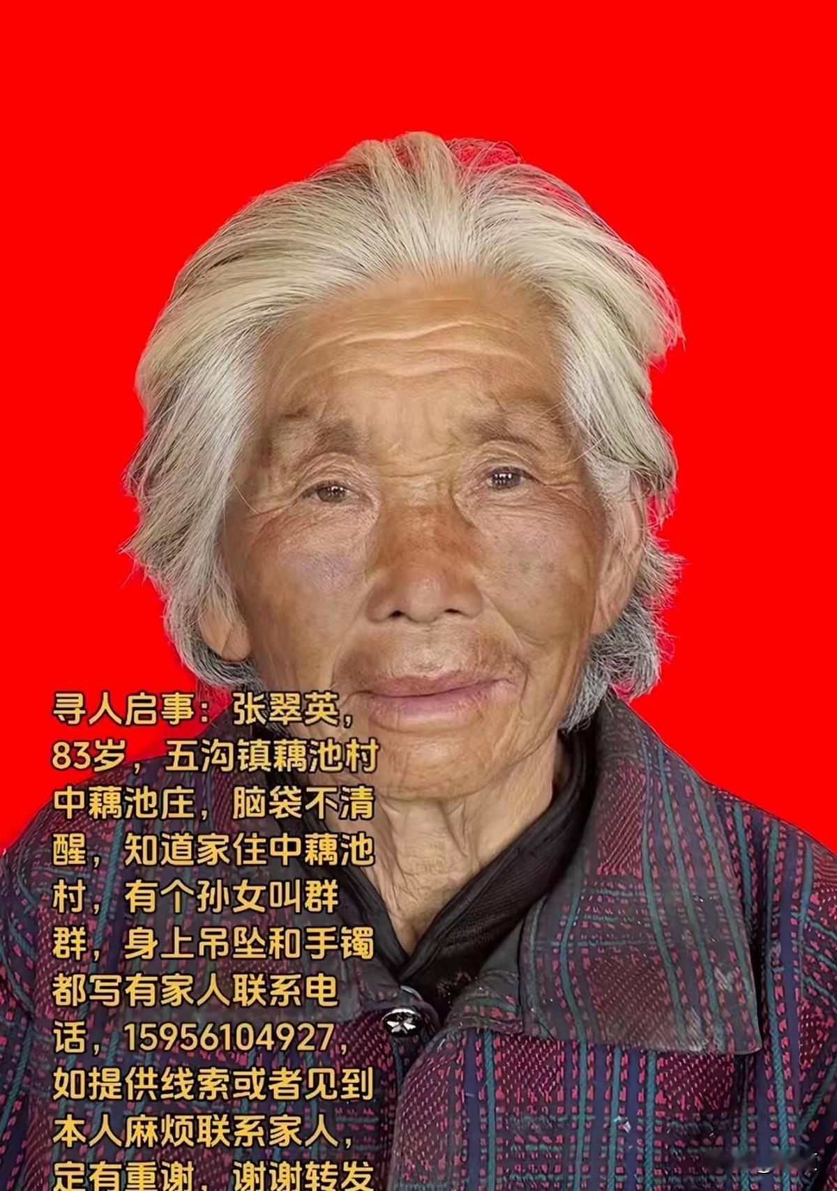 揪心！安徽淮北女孩儿群群在县城工作，从小和爷爷奶奶相依为命。1月17日那天，她