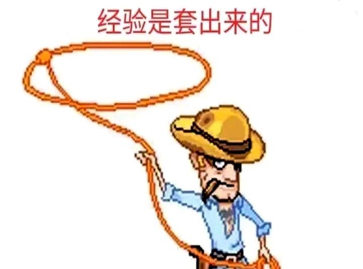 炒股经验是套出来的不少新手股民一入股市就追热点、炒妖股，幻想大赚