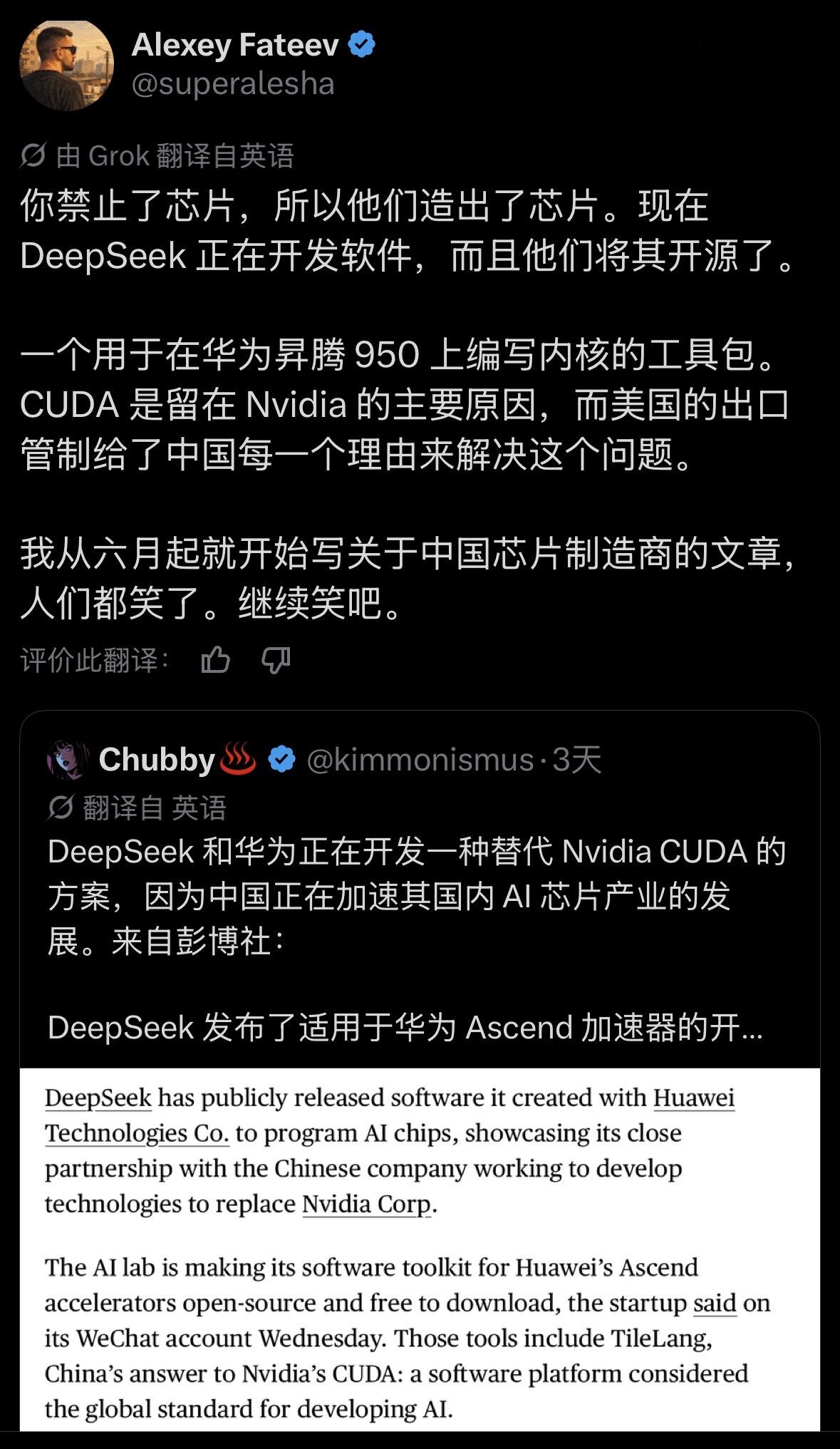 国外大儒对DeepSeek和华为昇腾的感慨！！梁圣之所以是梁圣，因为他总是能干很多影响世界AI格局走