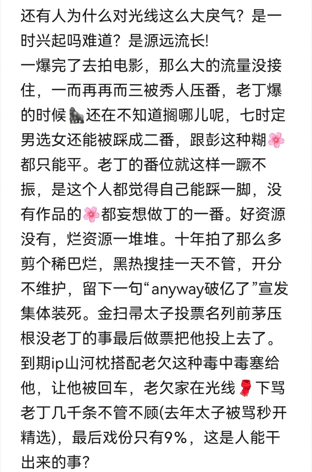 心情🚬