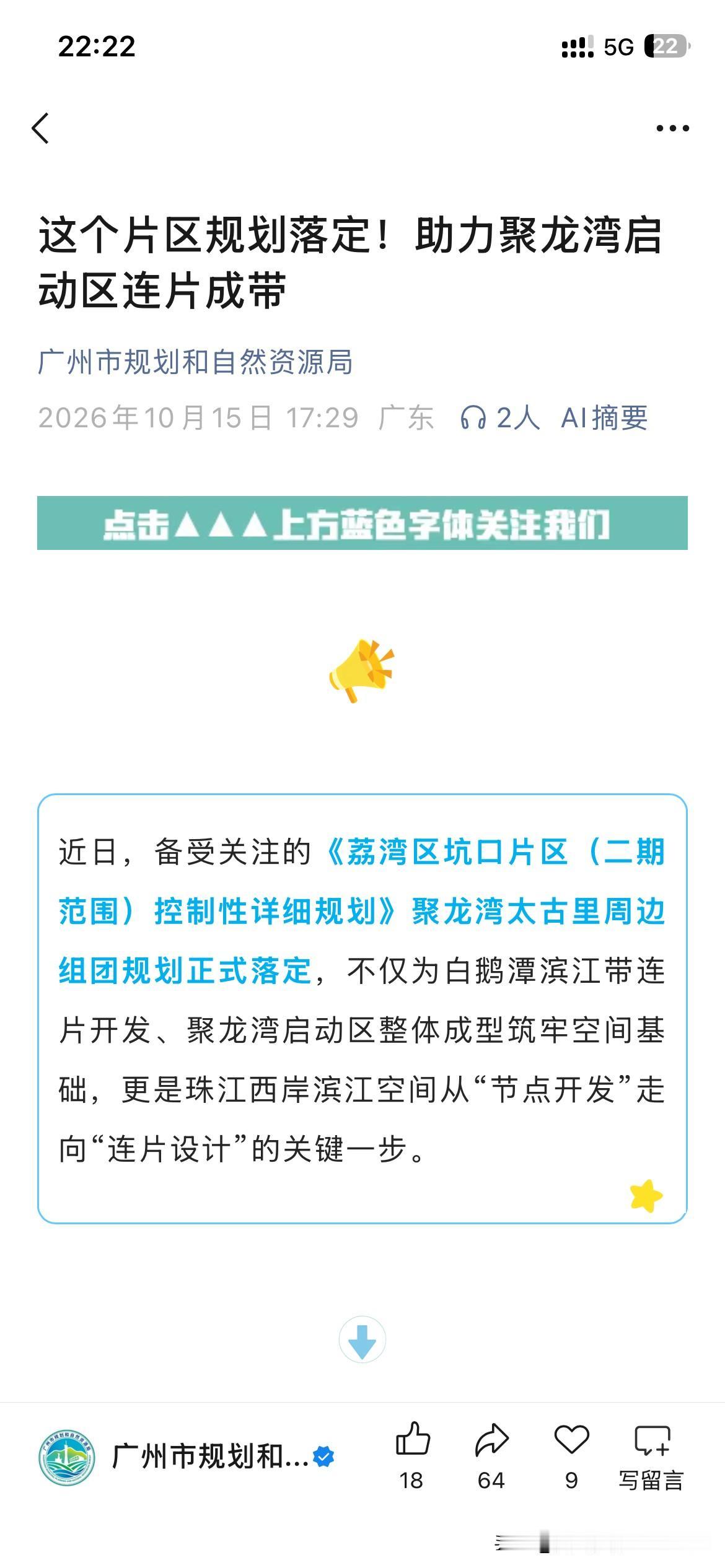 广州市荔湾区城市发展取得新重要成果，根据广州市荔湾区最新的官方信息显示，广州市荔