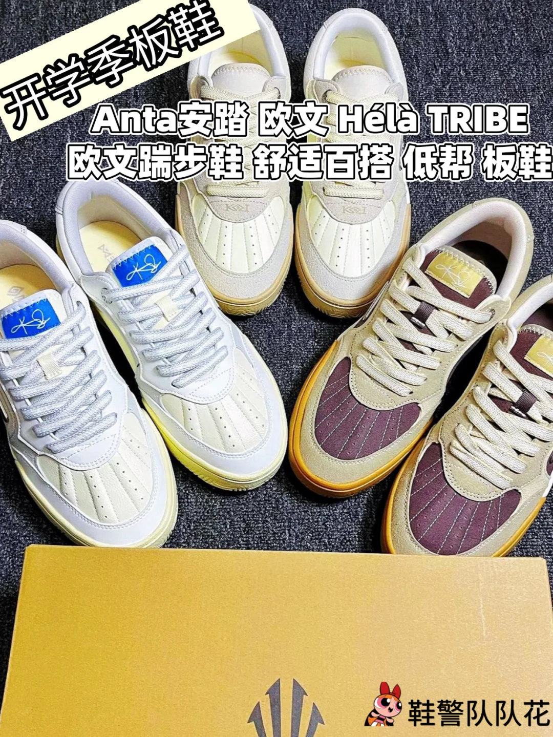 开学季来一双欧文板鞋