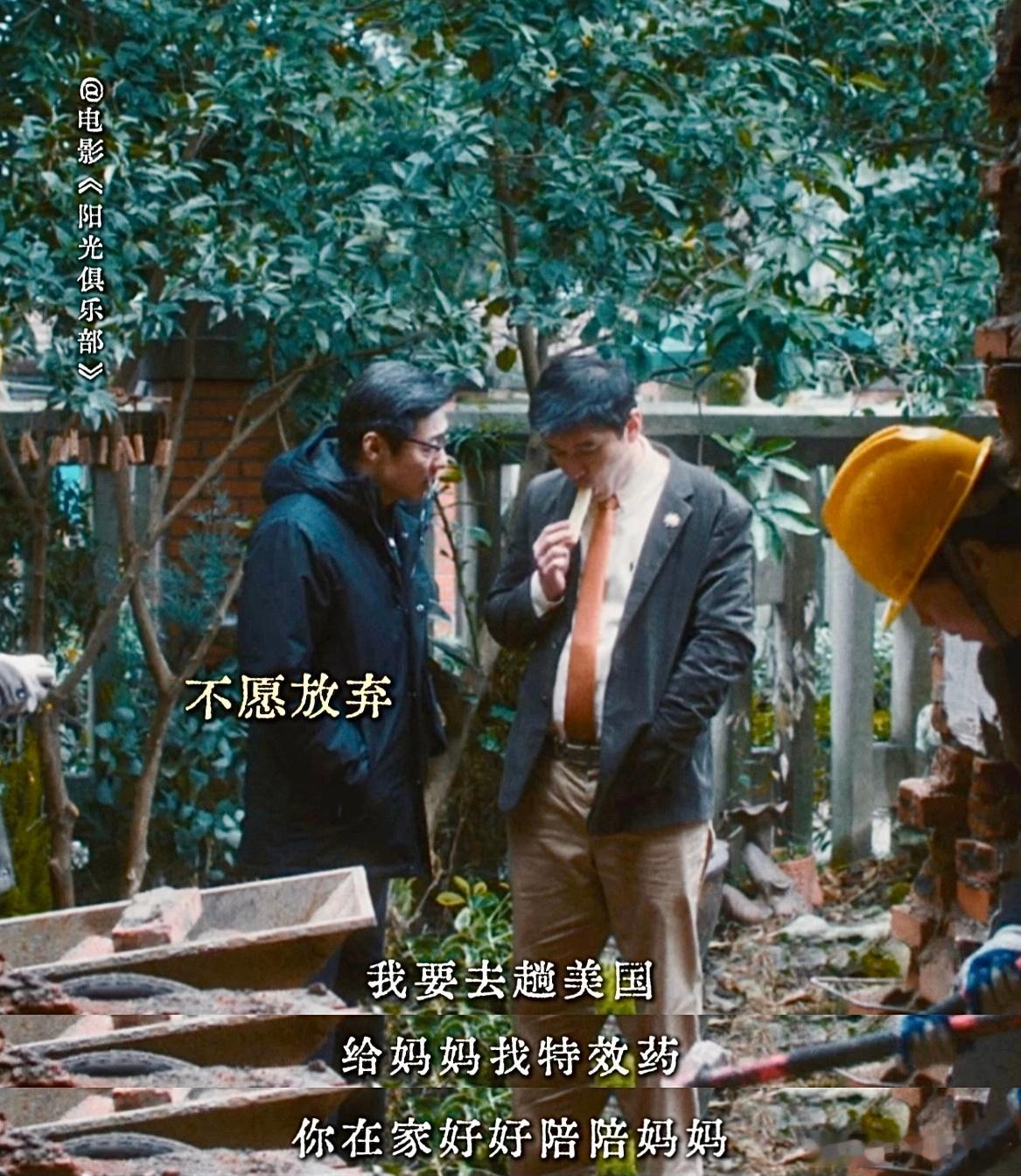 黄晓明新片治愈了我的快乐羞耻如果你刚好有90多分钟不快乐的话,那就去阳光俱乐部