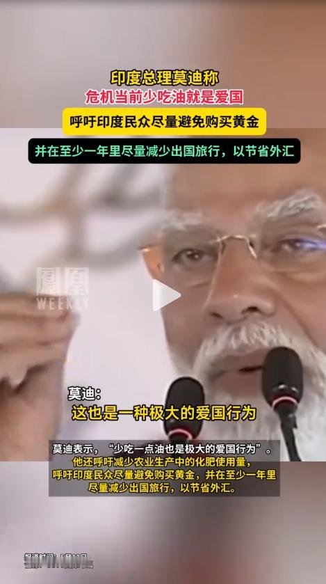 “离谱到发指！”5月11日凤凰WEEKLY消息，印度遭遇史无前例的困境，莫迪紧急
