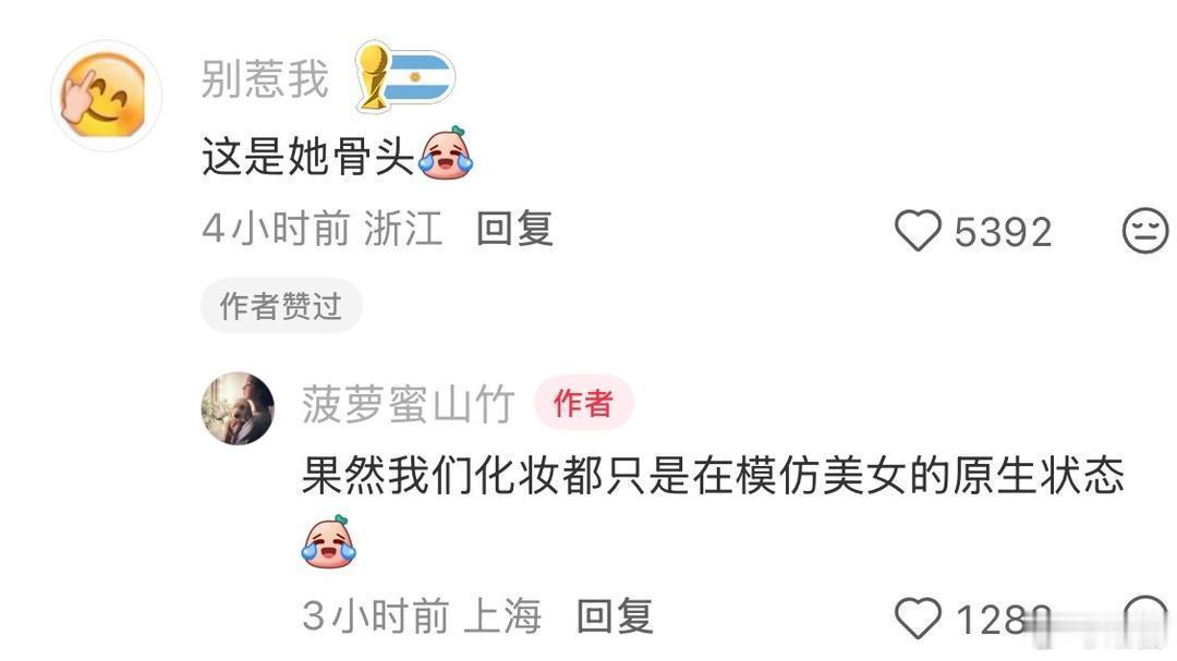 看野狗骨头张婧仪以为是化的高光结果是她的骨头