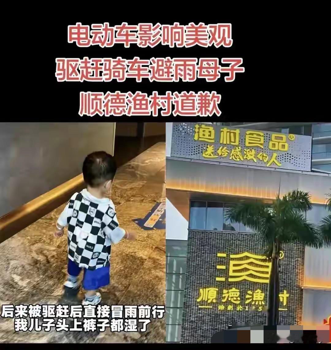 一场大雨把顺德渔村的金字招牌冲刷得体无完肤，甚至于可以说是这场大雨撕下了顺德渔村