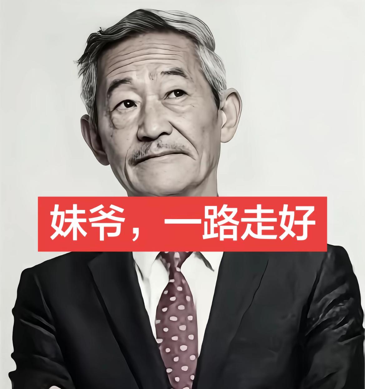 陈翔六点半“妹爷”去世原因曝光早在前两天，外孙就曾在空间中透露动态，陈翔也表示