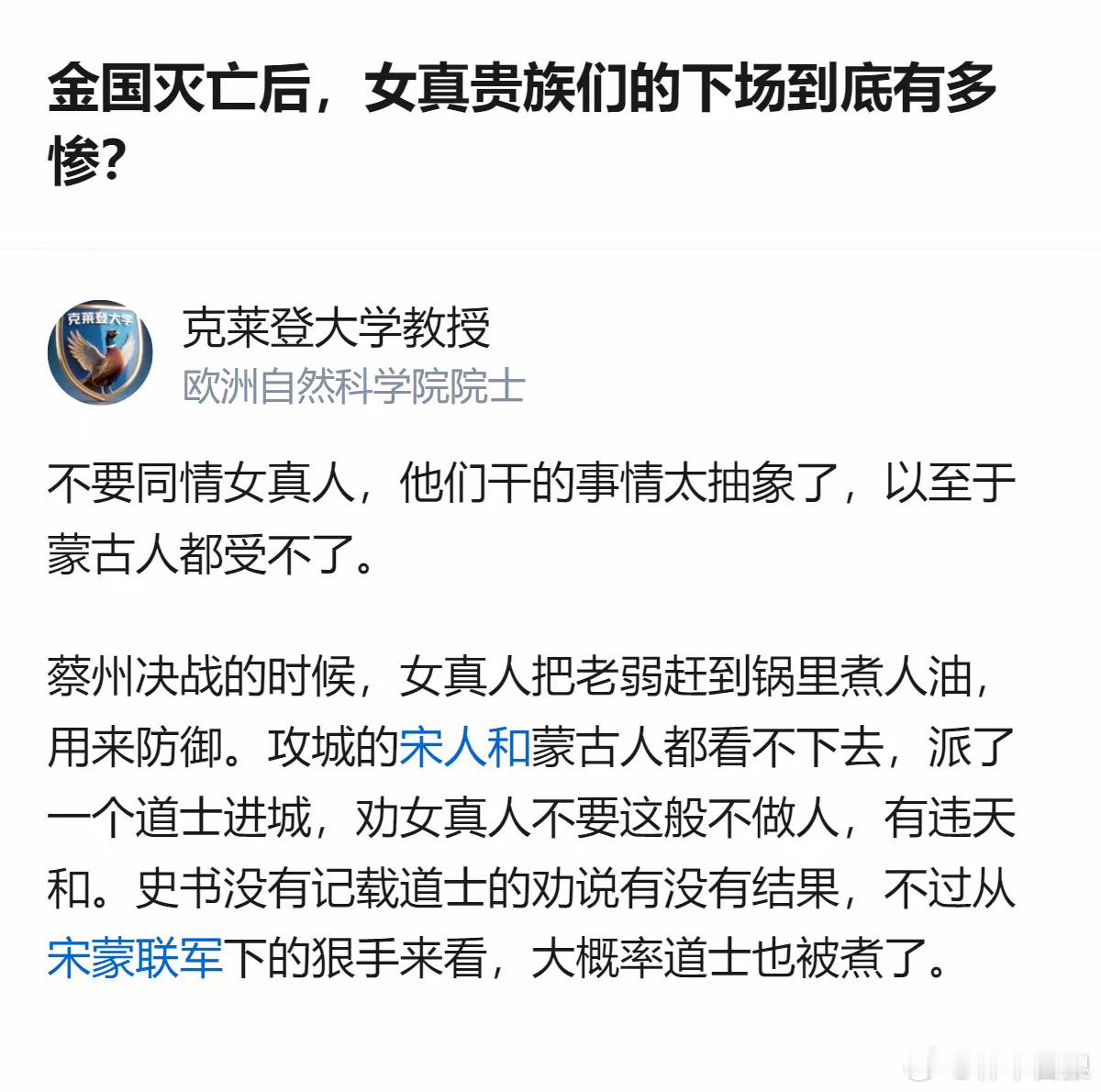 杀人熬油，滚油泼下，肌肤溃烂，生不如死。能让蒙古人觉得恶心，女真人你们够可以。