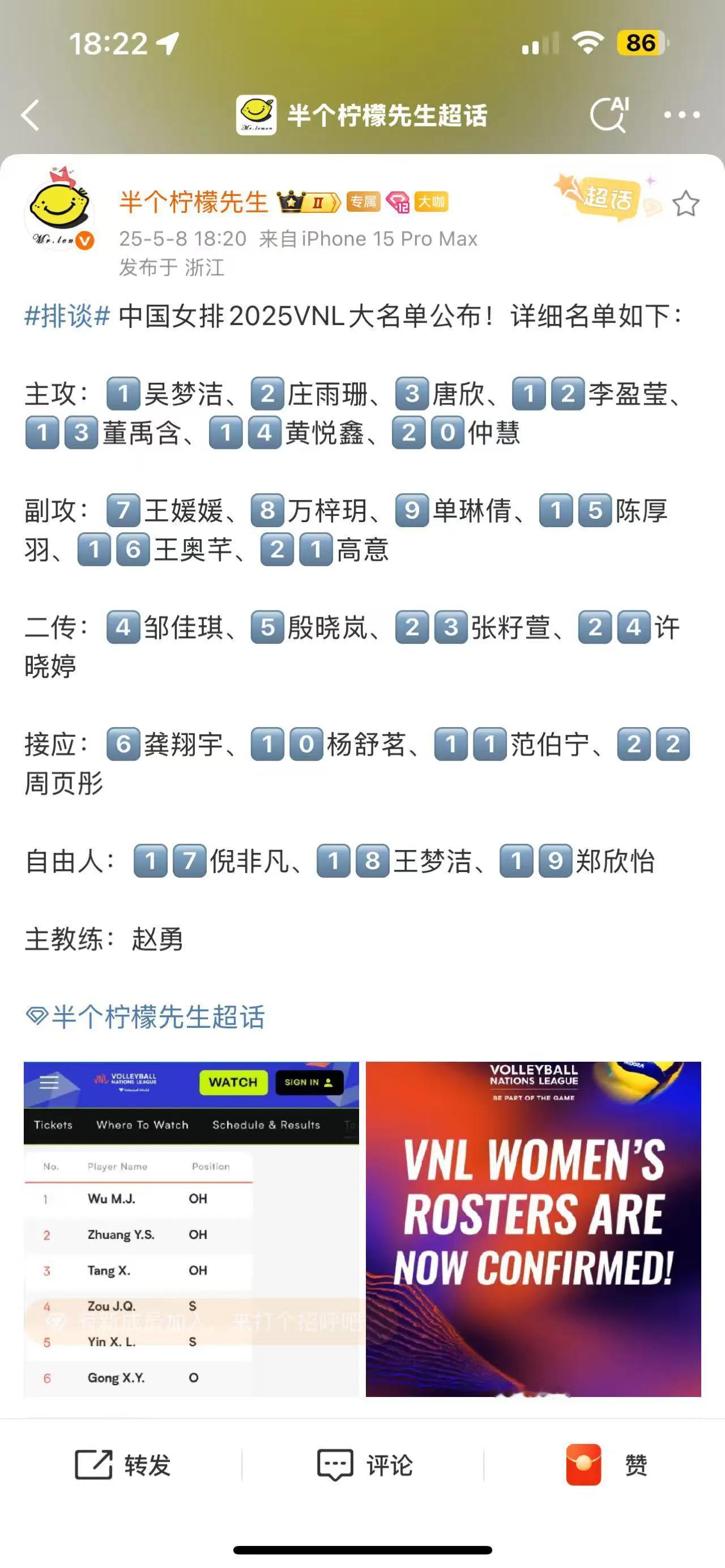 国家队“去津化”又捎带上了“去鲁化”巴黎奥运会周期中国女排最显著