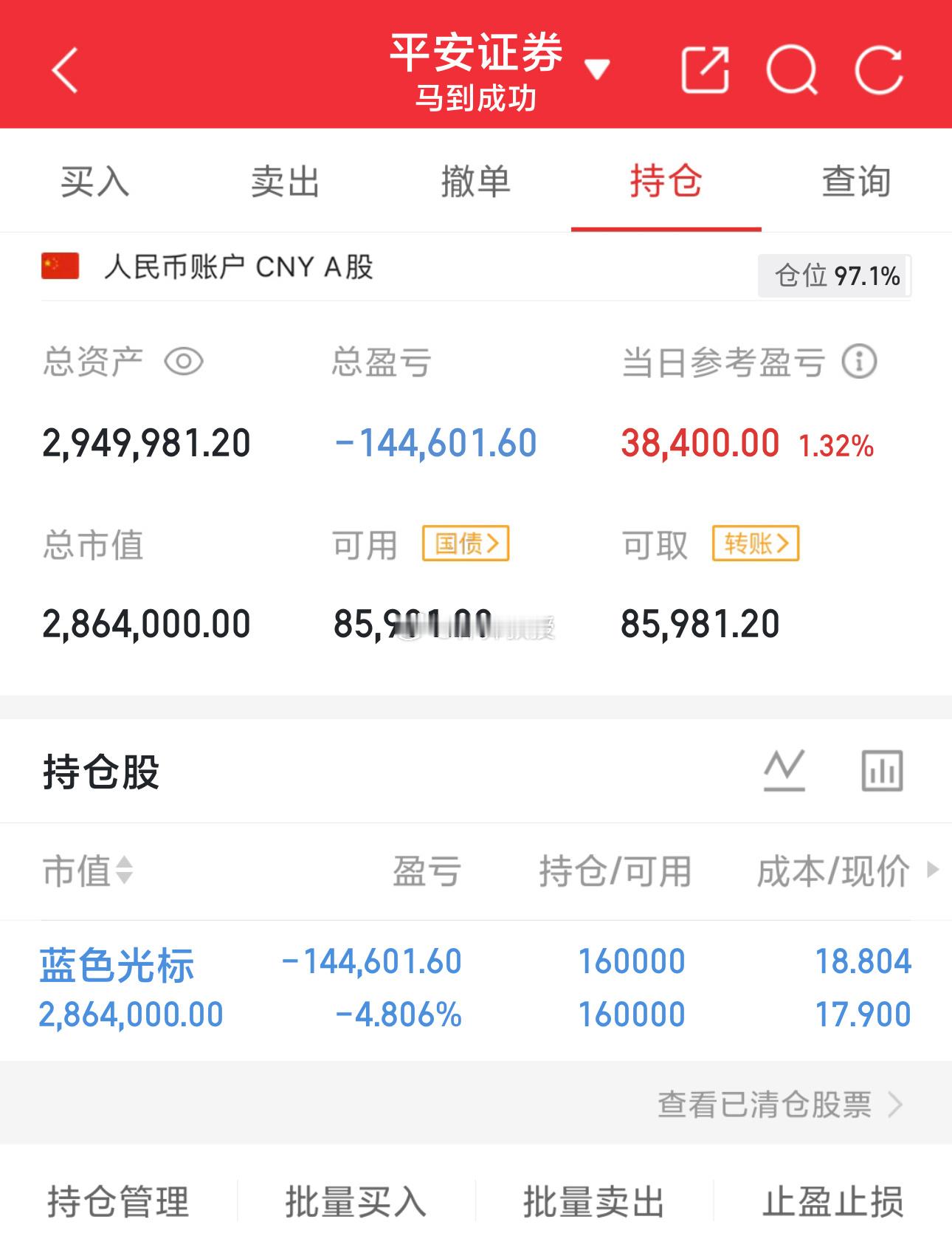 300万本金，目标1年做到1500万，1年翻五倍，欢迎各位关注！（第25天）持