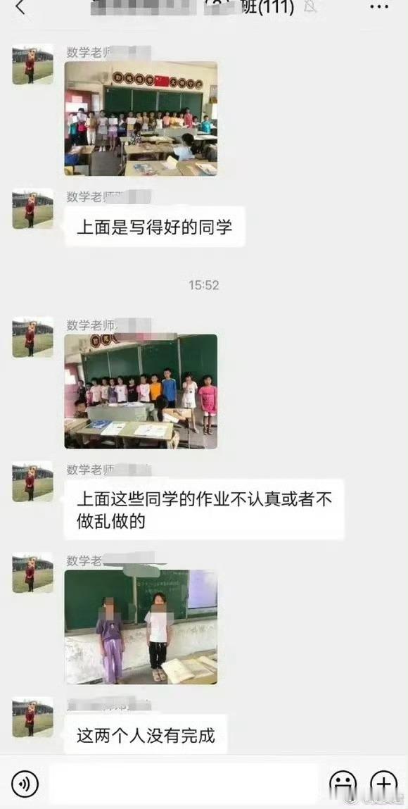 从网上看到这样一张图片，如果你的孩子在这样的班级，老师的做法你们觉得合适吗