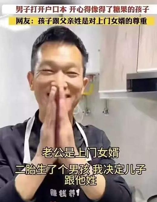 安徽小伙“倒插门”，婚前约好孩子随母姓！经过七年埋头苦干，没想到二胎喜得贵子，可