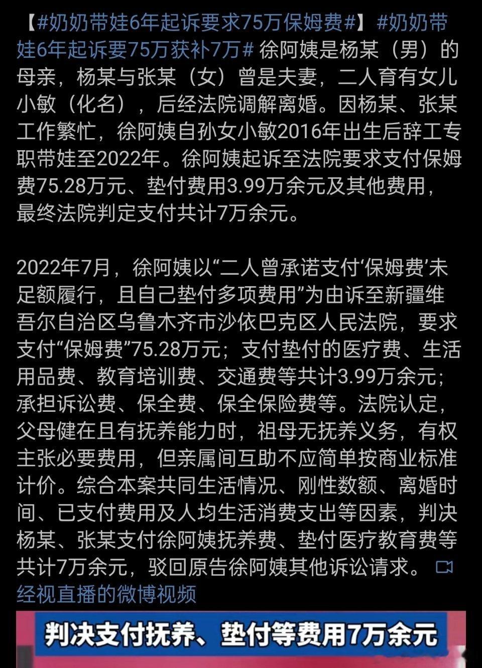 🔻这个案件其实很简单，男方和女方工作都很繁忙，没时间带孩子，所以男方的母亲只能