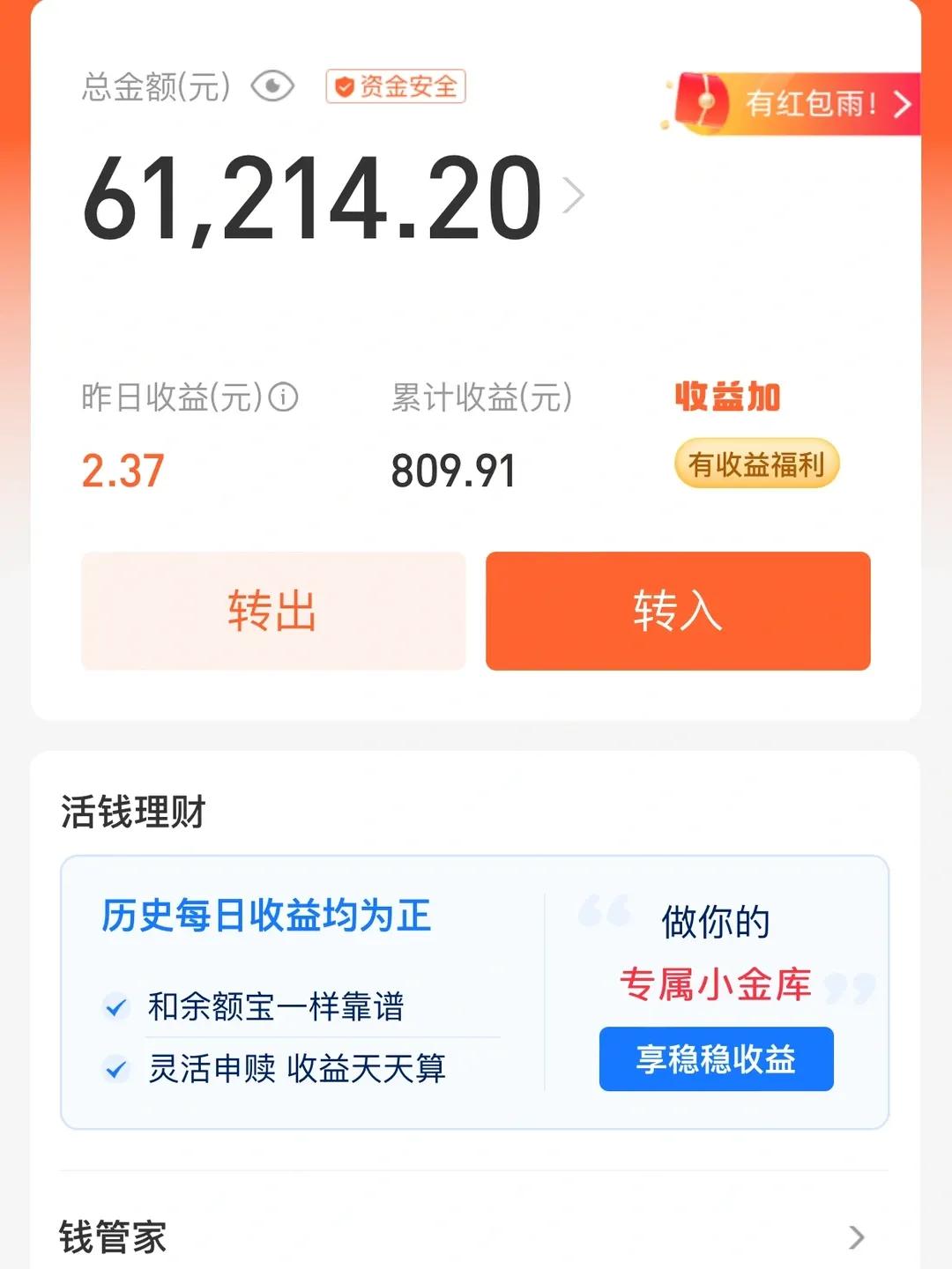 余额宝收益率首度跌破1%，意味着万元日收益仅两毛多。这反映了整个经济系统无风险收