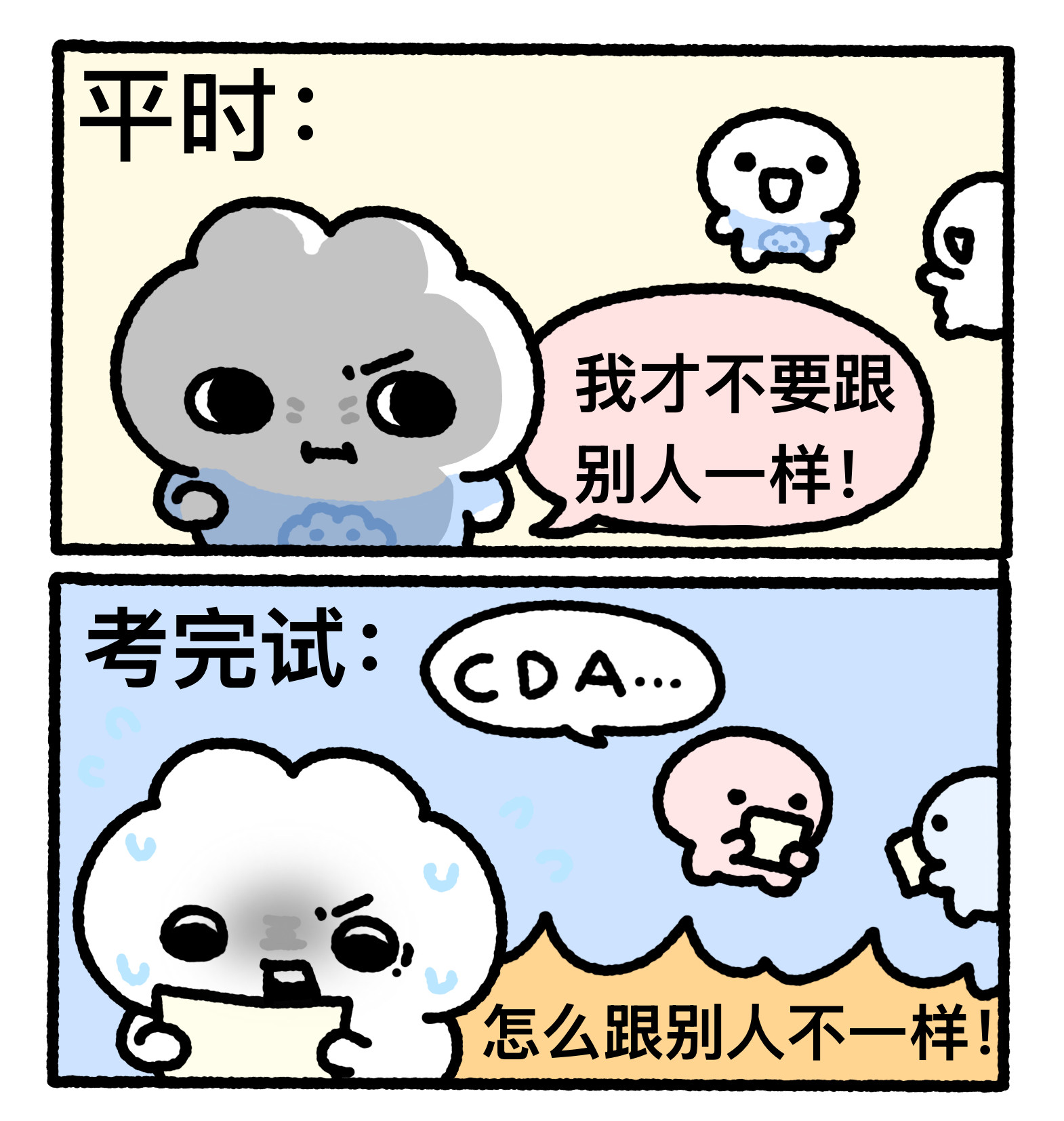 怎么跟别人不一样！！o̴̶̷̫᷄o̴̶̷̥᷅原创ip蹦蹦兔梗图漫画me