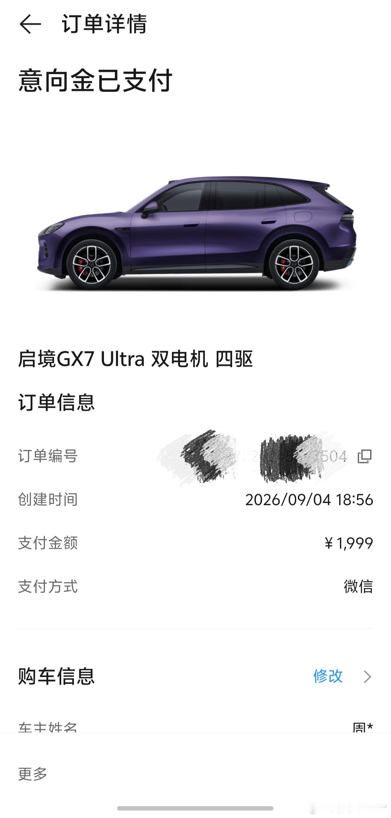 启境GX7这价格挺合适，之前带小七宝宝去看过了，很喜欢​​果断先小订一个​​​