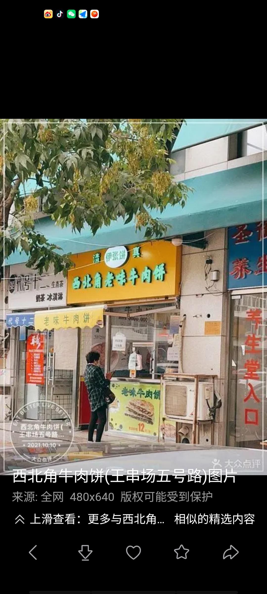 谁还记得，80年代时，天津河北区王串场五号路大合社门前，有个卖果仁的老人，六十来