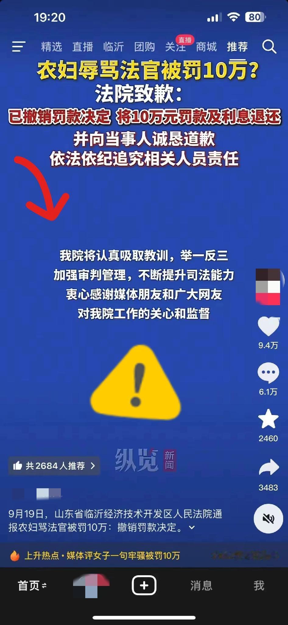 这就是所谓的“泼妇翻天”吧。光脚的不怕穿鞋的，她不怕被罚，因为她觉得她有后台
