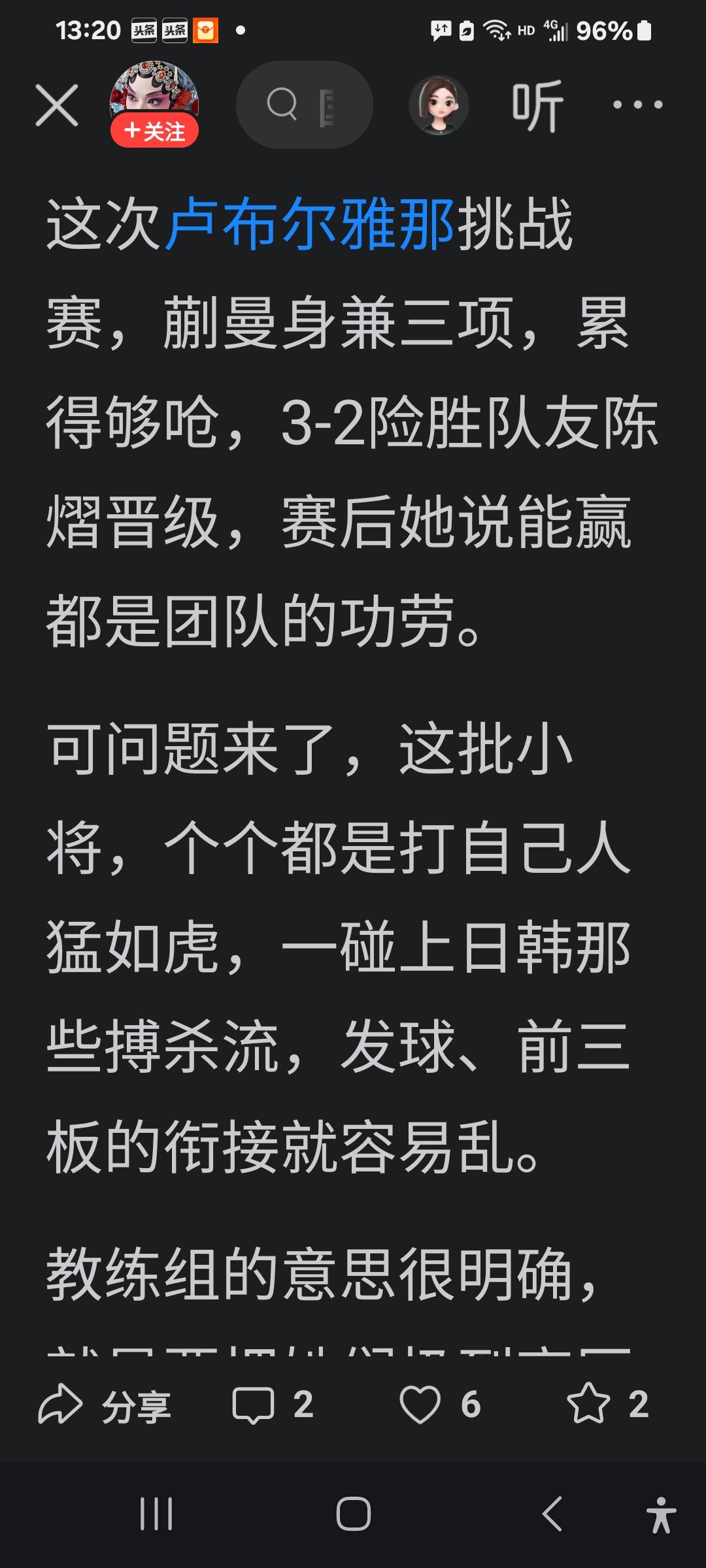 我们就纳了闷了，陈熠卢布尔雅那站单打是输了，但输给的是日本选手木原美悠，根本不是