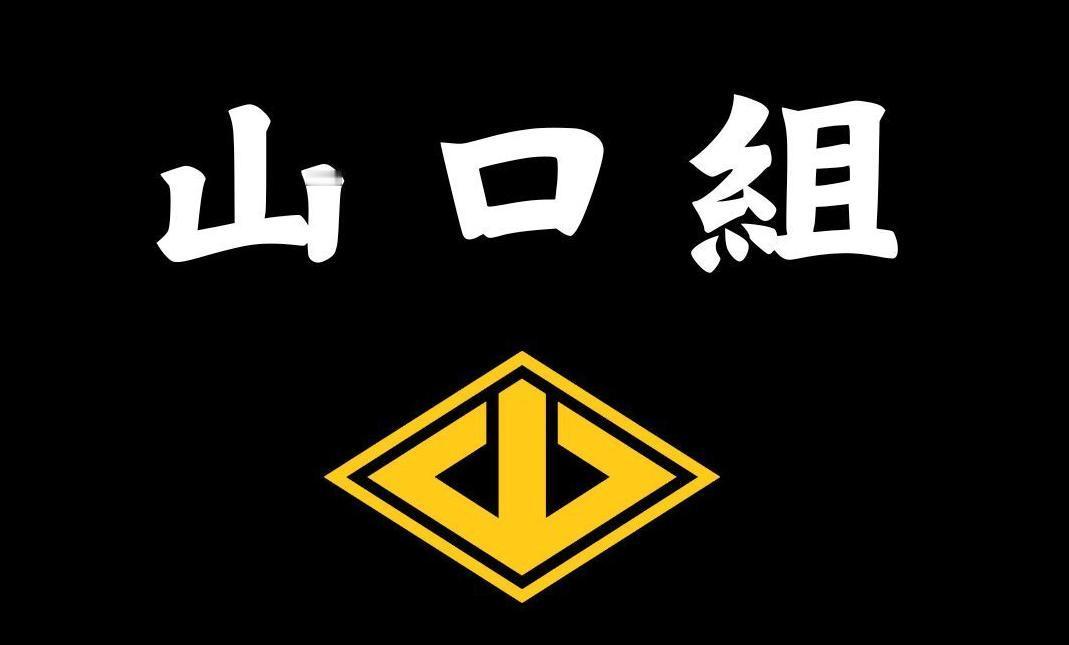 ...日本政府承认的最大暴力团"山口组"负责人篠田建市在神户市山口组总部接受了日