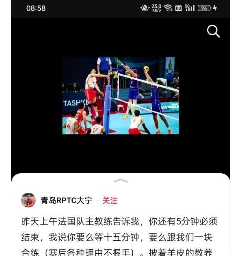 中国男排再遭不公待遇。根据男排体能师在社媒上发布的消息，法国男排主教练极其傲慢和