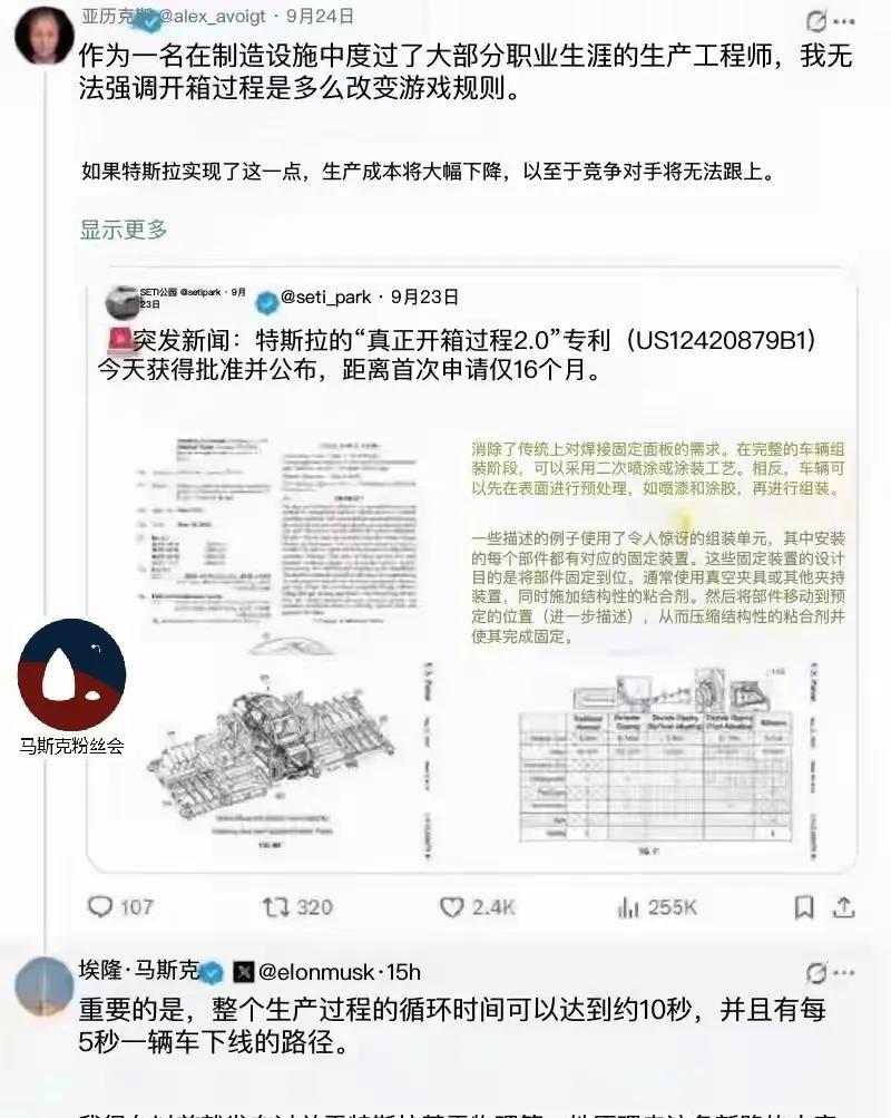 特斯拉公布最新制造专利后，马斯克说，欢迎抄作业。哈哈哈哈哈