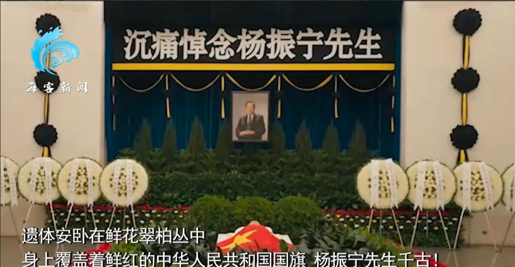 杨老此次告别仪式上,有个事情是绝大多数国人几乎做不到的,那就是国旗覆盖。