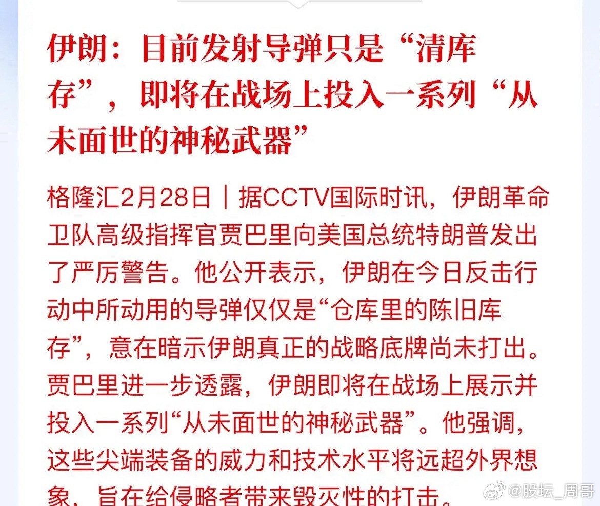 以美双方的共同作用，共同打击，伊朗也是强势反击，攻打美军基地。比特币已经率先大跌