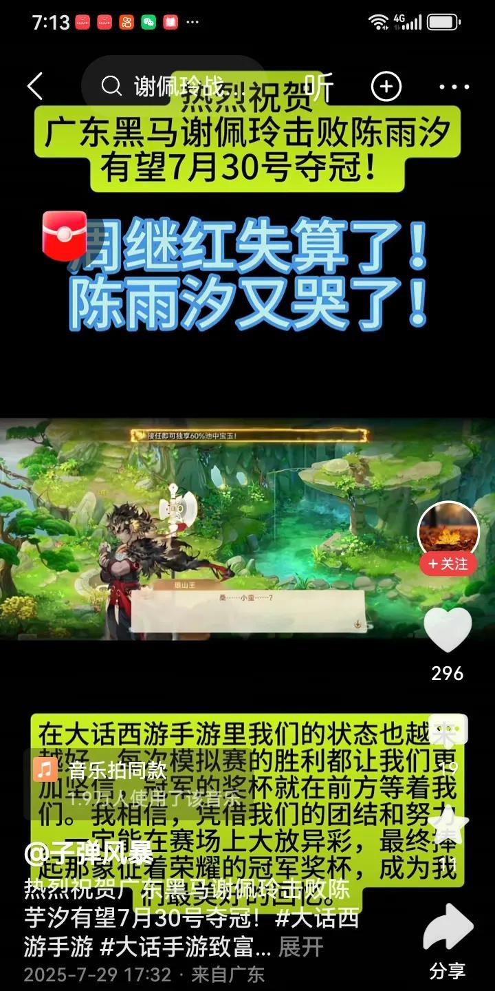 朝鲜跳水队的小姑娘获得女双金牌，她也参加十米台单人，她是谢佩玲的竞争对手，还是少