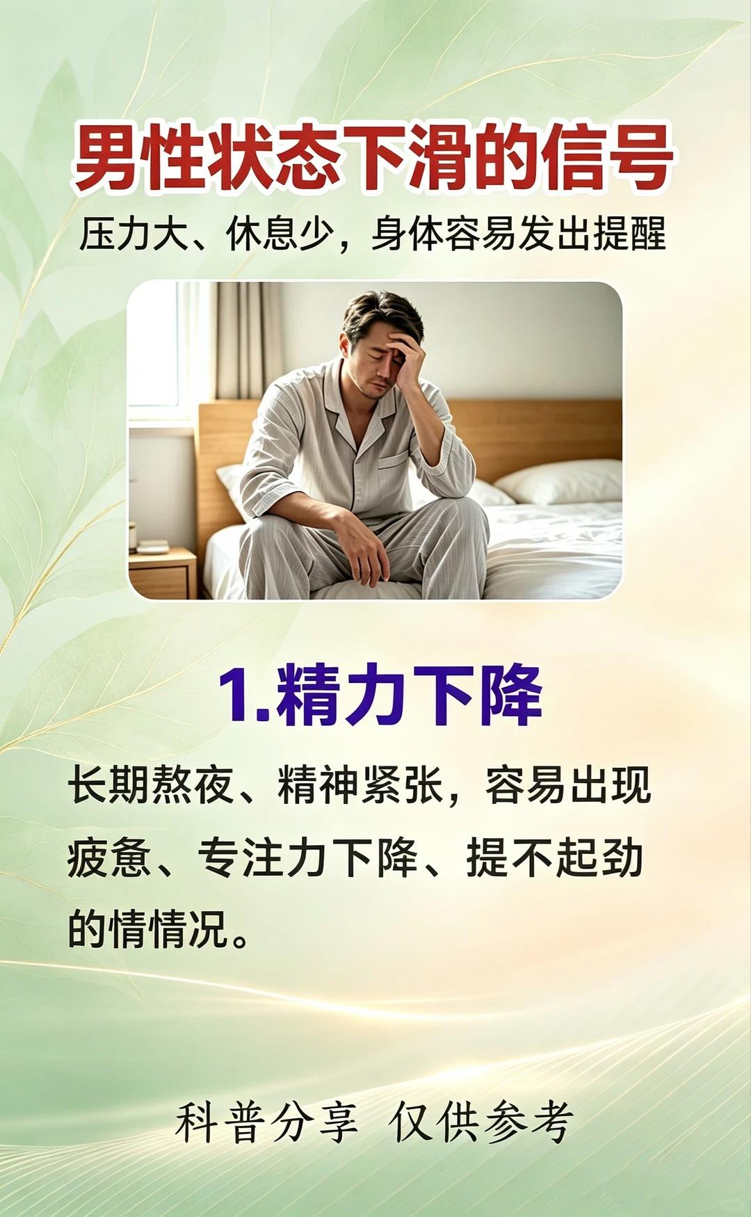 身体精气不足，会出现这4个信号，早点发现尽早调养