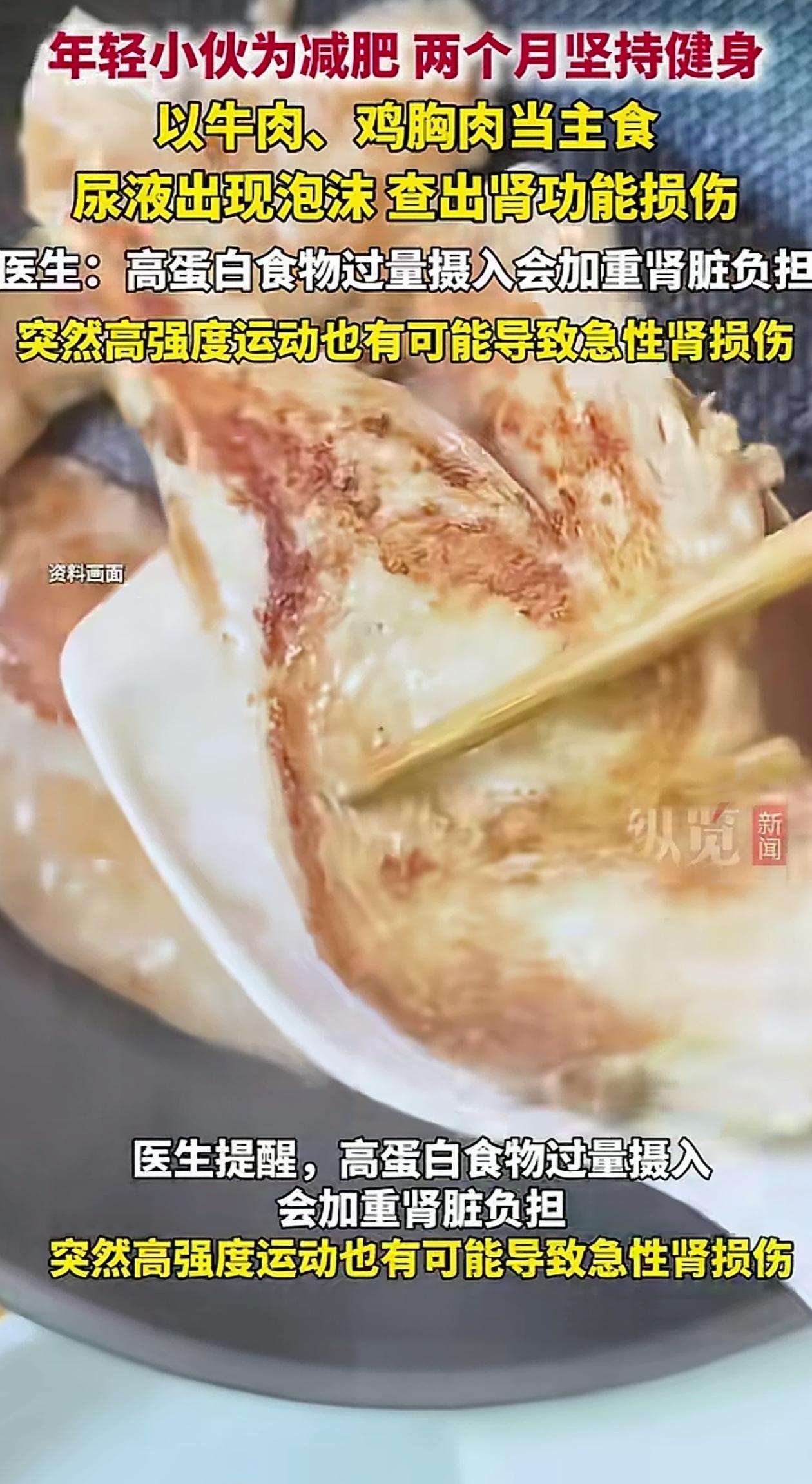 “担心的事情还是发生了！”福建福州，小伙健身两个月，某天上厕所的时候，突然发现尿