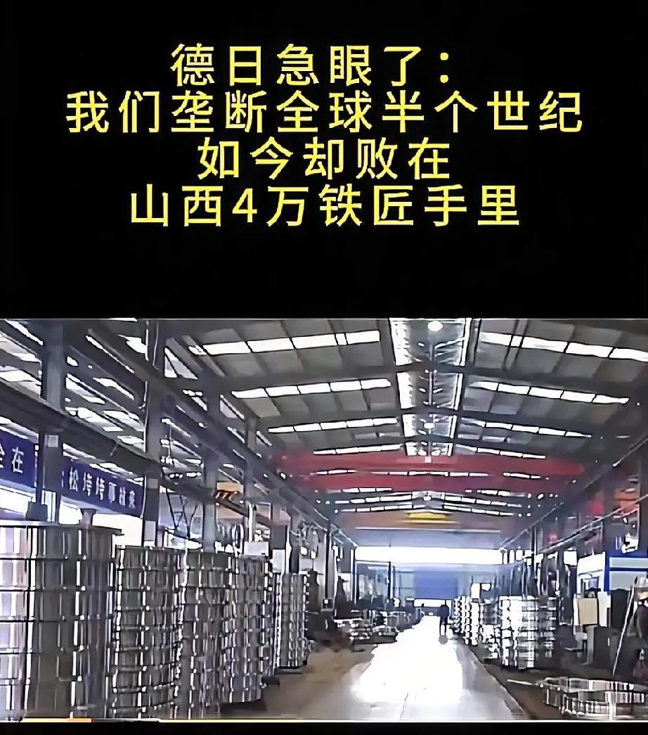 德日急眼了：我们垄断全球半个世纪，如今却败在山西4万铁匠手里看看北海的风电场，