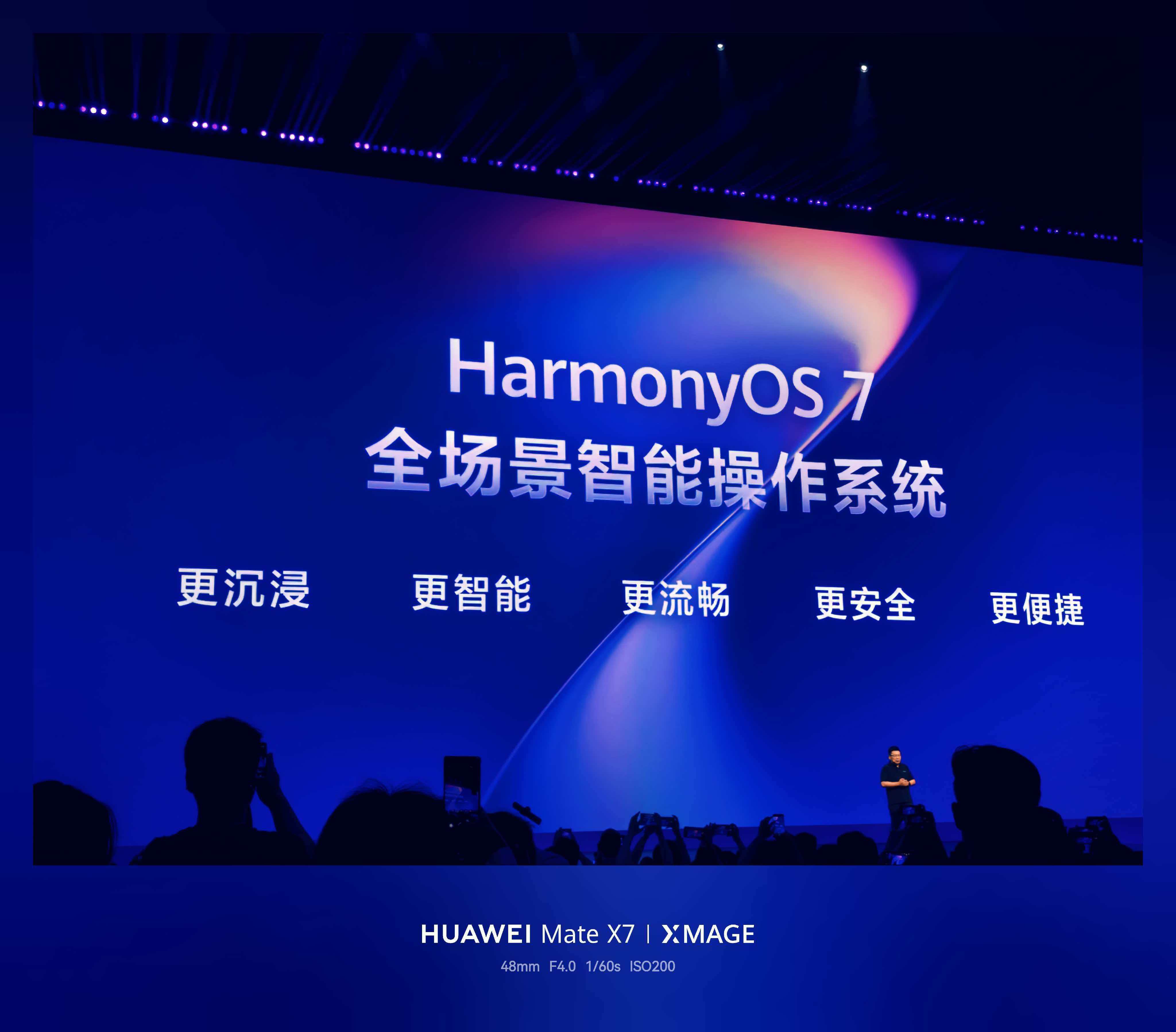 HarmonyOS7来了