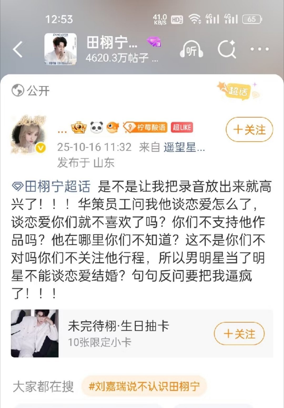 笑晕了​​​