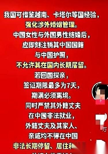 最近，法学界一位叫胡峰的人士抛出的一纸提议，直接把跨国婚姻的桌子给掀了。他的提